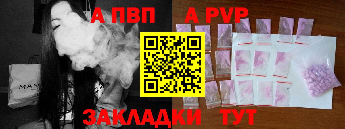 Alfa_PVP  APVP кристаллы  Чита  Вход с VPN  купить наркоту  A PVP Соль  APVP крисы CK 