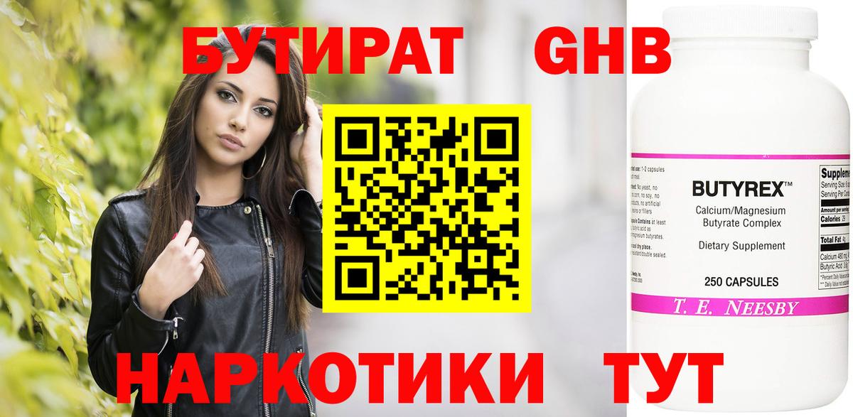 Чита  БУТИРАТ оксана  Вход с VPN 