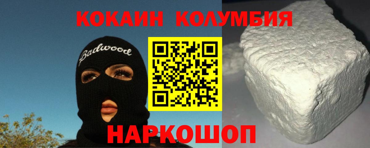 КОКАИН FishScale  COCAIN FishScale  Вход с VPN  Чита 