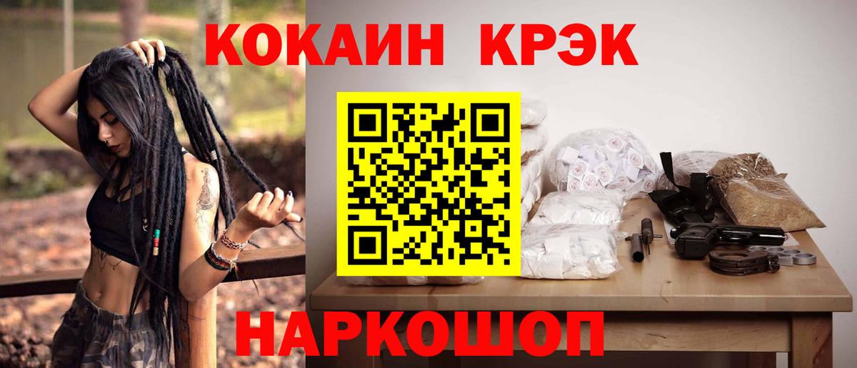 Cocaine Fish Scale Чита