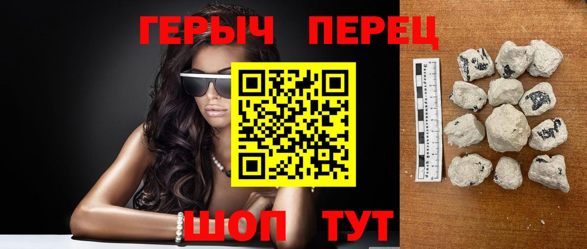 Героин VHQ Чита