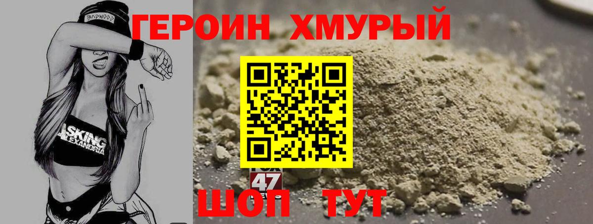 ГЕРОИН VHQ  Вход с VPN  Чита 