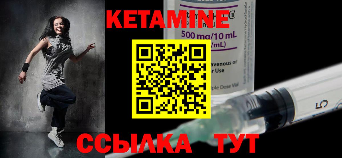 Чита  КЕТАМИН VHQ  Вход с VPN  КЕТАМИН ketamine 
