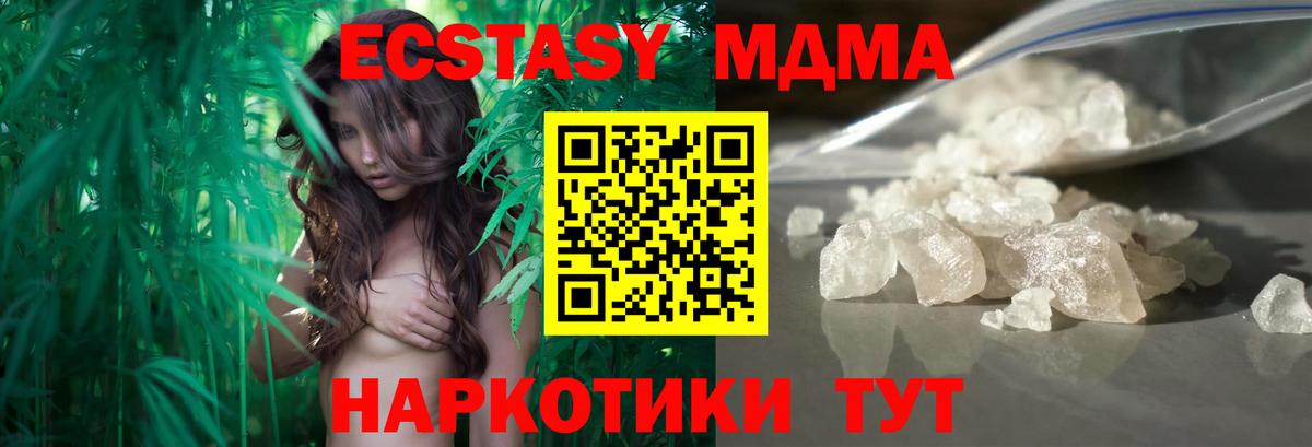 MDMA Molly  МДМА  Чита  MDMA crystal  Вход с VPN 