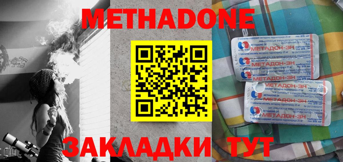 blacksprut онион  Метадон VHQ  Вход с VPN  Чита  МЕТАДОН methadone 