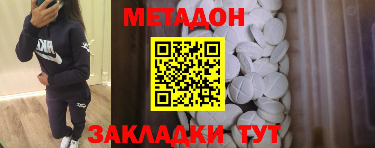 МЕТАДОН VHQ Чита