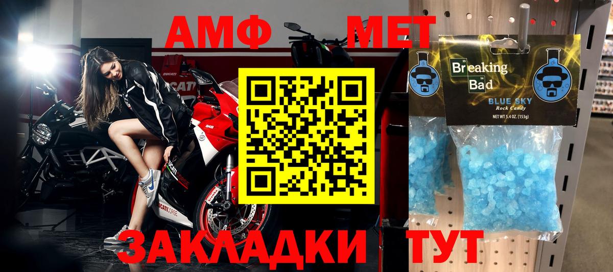 Метамфетамин пудра  МЕТАМФЕТАМИН  Метамфетамин пудра  Чита  Вход с VPN 