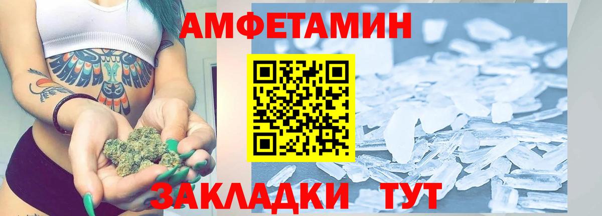 МЕТАМФЕТАМИН кристалл Чита