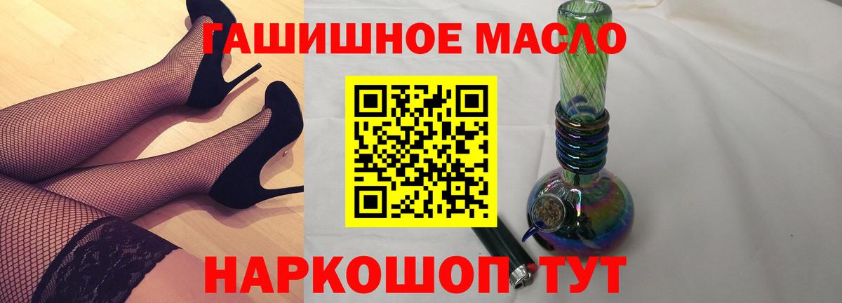 ТГК THC oil Чита