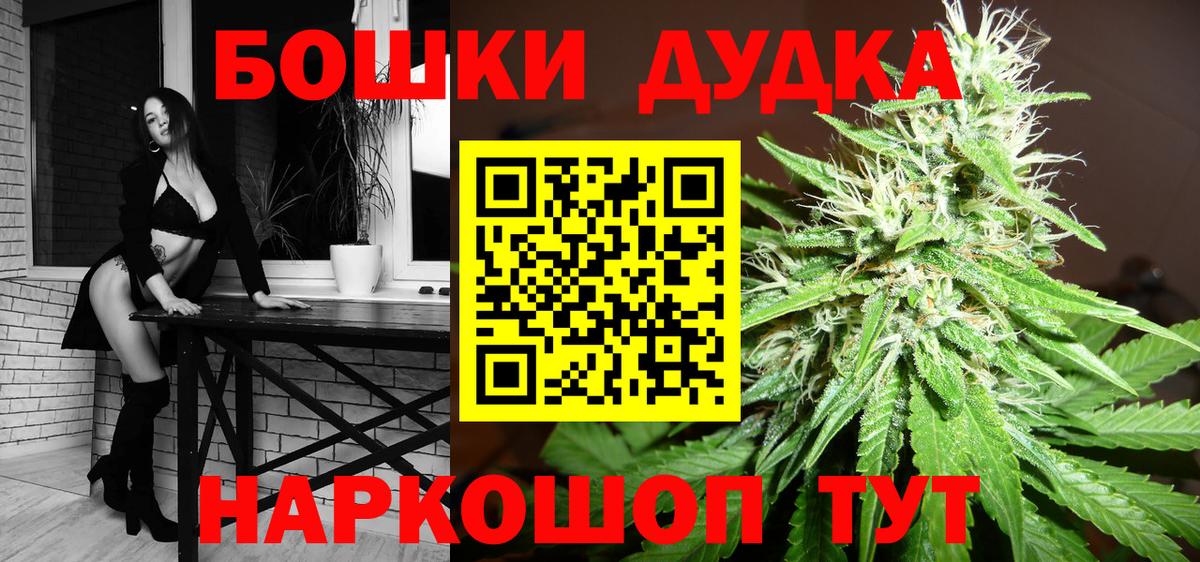 Бошки Шишки гибрид Чита